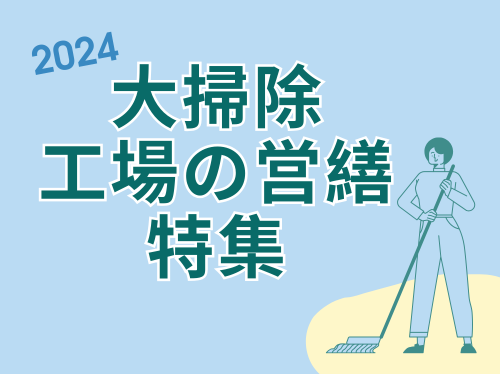 HP用バナー2 (1)
