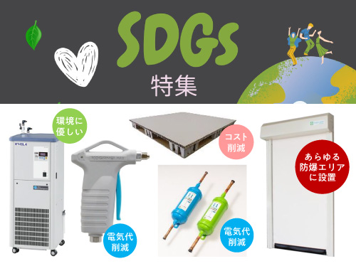 NS特集_SDGs特集_HP用