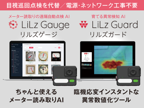 リルズチラシ_HP用画像