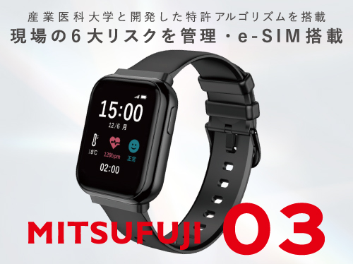 熱中症対策バンドチラシ_HP用画像